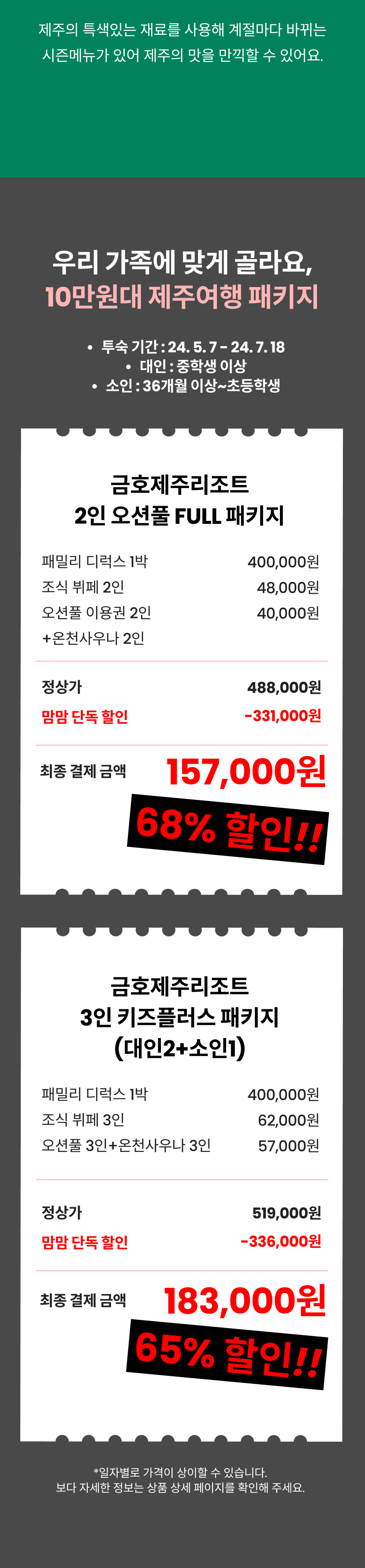 제주-5 (1)